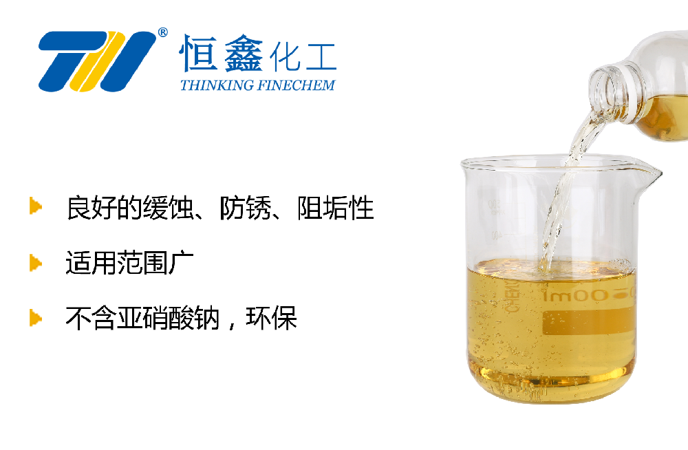 乙二醇緩蝕劑_防凍液緩蝕劑